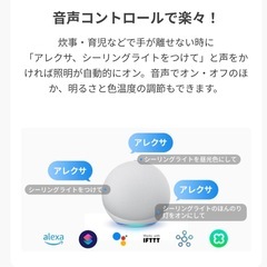 【保証書有り】Switchbot スイッチボット　スマートLEDシーリングライト　6畳の画像