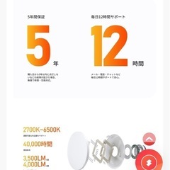【保証書有り】Switchbot スイッチボット　スマートLEDシーリングライト　6畳の画像