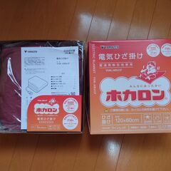 【最終値下げ】★新品未使用が半額以下！★ 電気ひざ掛け 電気毛布 120×60cm ブランケット ホカロン 山善 YAMAZEN YHK-HR41F 節電 電気ひざ掛け毛布 おしゃれ 洗える ダニ対策の画像