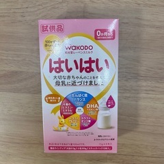 はいはい　スティックミルク　8本
