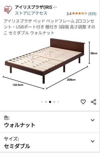 アイリスプラザ セミダブルベッド DIY 木材