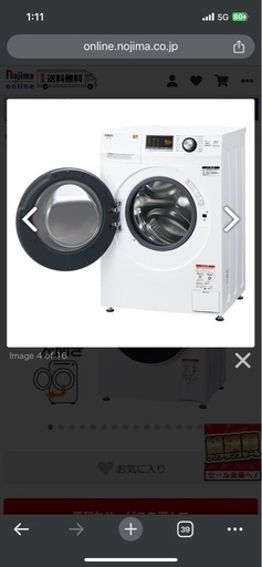 ドラム式洗濯機