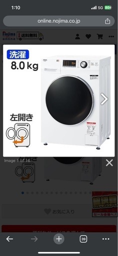 ドラム式洗濯機