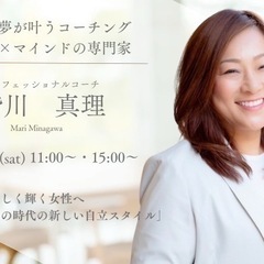 【3/22-23開催】大人女性のためのライフ＆キャリア応援イベント＠札幌グランドホテル｜豪華ゲスト登壇！美容・占い・ハンドメイド・起業相談など40以上のブースが集結！ - ワークショップ