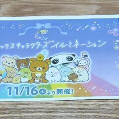 再値下げ　焼肉きんぐ割引クーポン券2,000円分の画像