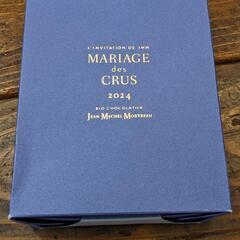 【ホワイトデーに】MARIAGE DES CRUS  マリアージ...