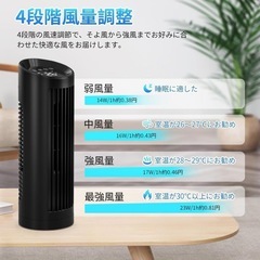 【新品】 ★お値下げしました★タワーファン 扇風機 パワフル送風 省エネ 4段階風量 首振り タイマーの画像