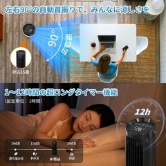 【新品】 ★お値下げしました★タワーファン 扇風機 パワフル送風 省エネ 4段階風量 首振り タイマーの画像