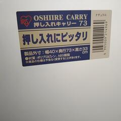 （交渉中）収納ボックス２個の画像