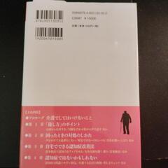 単行本　認知症は 接し方で100% 変わる！／吉田勝明著　iIDP出版の画像
