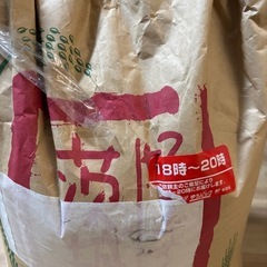 米22.9キロ　茨城米　お米　