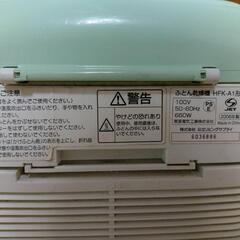 （お話中）布団乾燥機の画像