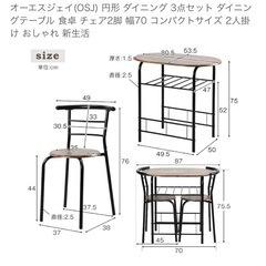 ダイニングセットの画像