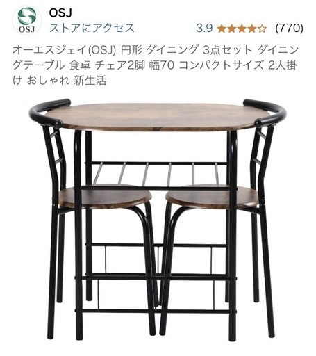 ダイニングセット