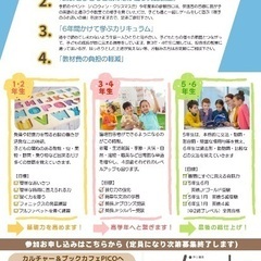 あそびながら学ぶ、楽しい子どもの英語教室体験会の画像