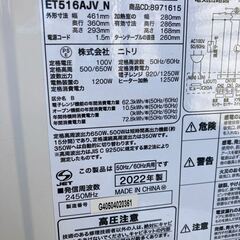 電子レンジ ニトリ オーブン レンジ ET516AJV_N キッチン家電の画像