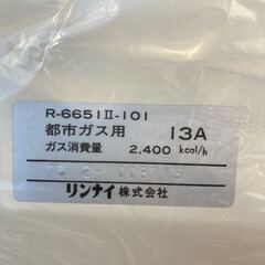 リンナイ ガス ストーブ 都市ガス 新品 未使用 昭和 レトロ アンティーク RN-156N 暖房器具の画像