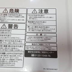 東芝 TOSHIBA 電子レンジ ER-SM17(W) 2020年製 17L フラットテーブル ヘルツフリー 動作確認済みの画像