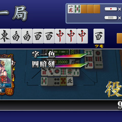麻雀仲間大募集！
