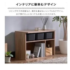 新品未使用　収納棚