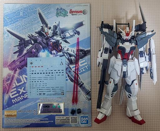 MG ガンダムエクスインパルス