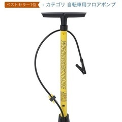 (取引中)中古 PM-501 ブリヂストン BRIDGESTONE 自転車 空気入れ 英式 ボール・浮き輪用アダプタ付の画像