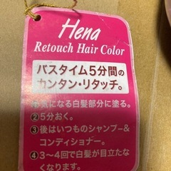 お値下げしました。リタッチヘアカラー２本の画像