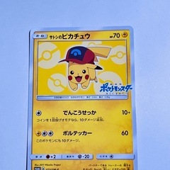 サトシのピカチュウ プロモ
