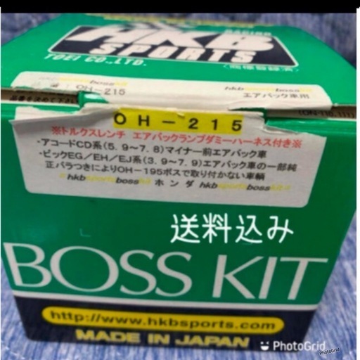 ボスキット　ホンダ　品番OH-215 中古