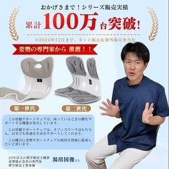 値引き受け付けます ✭新品未使用品　グレー　姿勢サポートチェア (2024 アップグレード 腰痛) 骨盤サポートチェア 骨盤と腰をサポート 高反発メモリーコットン 腰椎 姿勢矯正 クッション の画像