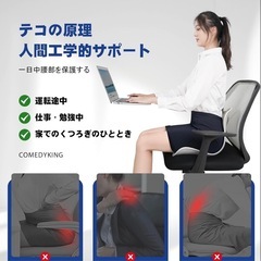 値引き受け付けます ✭ ✭新品未使用品　黒　姿勢サポートチェア 骨盤サポートチェア 骨盤と腰をサポート 高反発メモリーコットン 腰椎 姿勢矯正 クッションの画像