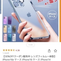 iPhone16ケースの画像
