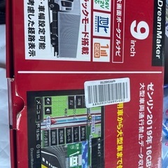 大型トラックナビ