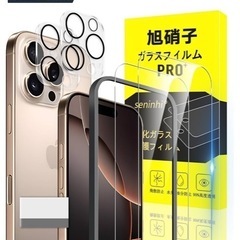 iPhone 16Proガラスフィルム