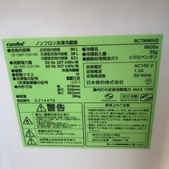 【2022年製2ドア冷蔵庫】comfee RCT90WH/Eの画像