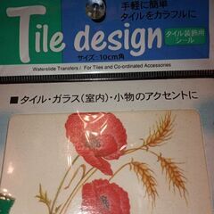 超中古　タイル装飾用シール　10cm角　1X枚入り　水で貼れる