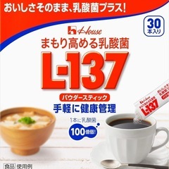 L-137 まもり高める乳酸菌✨60本