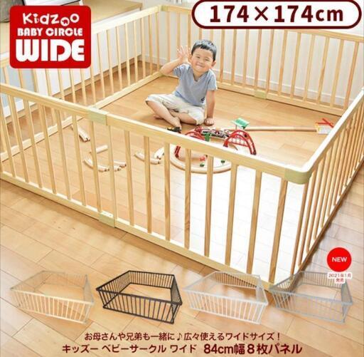 【新品未使用】木製ベビーサークル 8枚セット Playpen8 174×174cm①