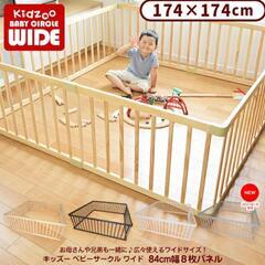 KidZoo ベビーサークル 未使用 - メルカリ