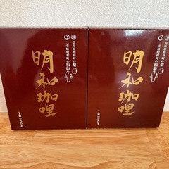 松阪牛使用　群馬県明和町　ご当地レトルトカレー　2箱