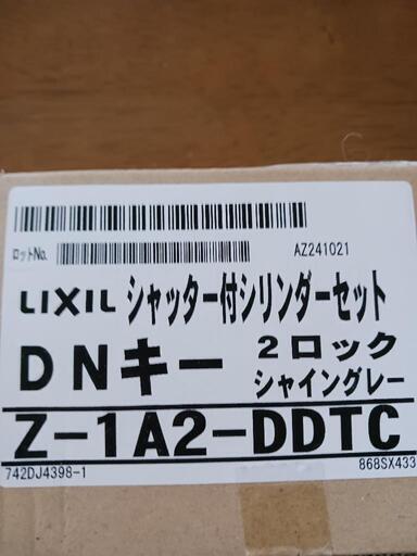 合鍵　シリンダーキー