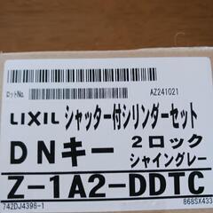 合鍵　シリンダーキー
