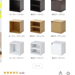 キューブボックス　お譲りします