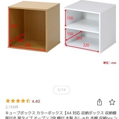 キューブボックス　お譲りしますの画像