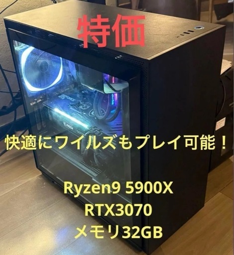 破格！モンハンワイルズも快適！自作PC Ryzen9 5900x
 RTX3070搭載自作ゲーミングPC