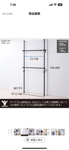 突っ張りポールハンガーラック\n