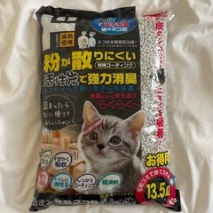 【新品・未使用】猫トイレの砂   