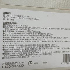 ココット鍋1つの画像