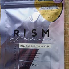 RISM　プレシャス　デイリーケアマスク　エイジング