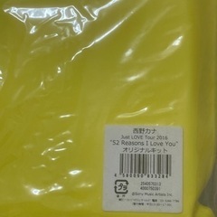 西野カナ　ライブグッズ　トランプの画像